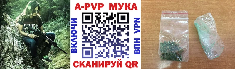 купить   Правдинск  A PVP кристаллы 