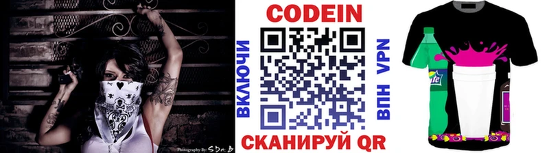 Кодеин напиток Lean (лин)  Правдинск 