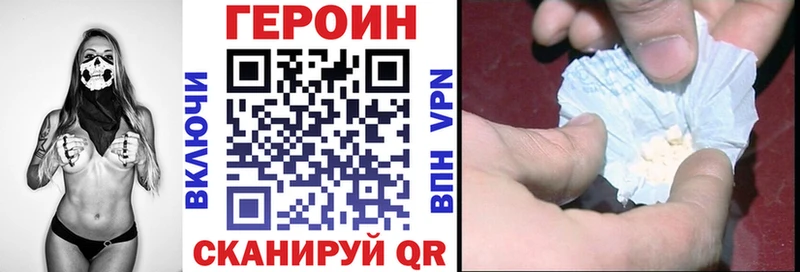 ГЕРОИН VHQ купить наркоту блэк спрут tor Правдинск