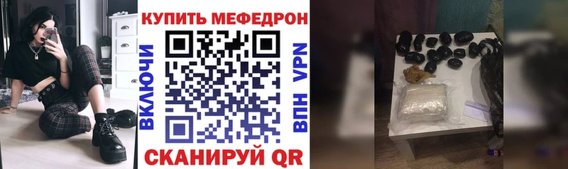Мефедрон мяу мяу где можно купить МЕГА ссылки Правдинск