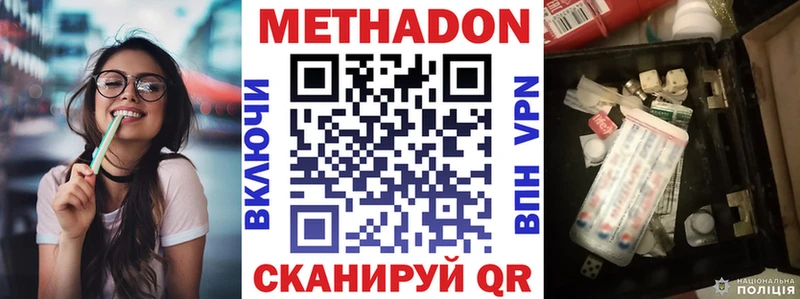 цены наркотик Правдинск мега ССЫЛКА Метадон мёд