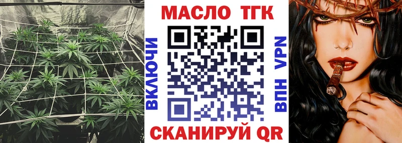 Дистиллят ТГК жижа продажа наркотиков гидра Правдинск